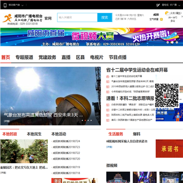咸阳视听网