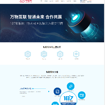 千层云物联网