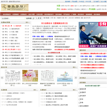 音乐学习网