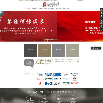 青岛琴通广告图文