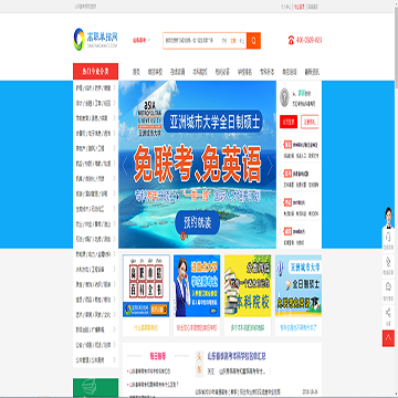 山东春季高考网