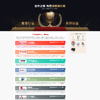 加固材料品牌网