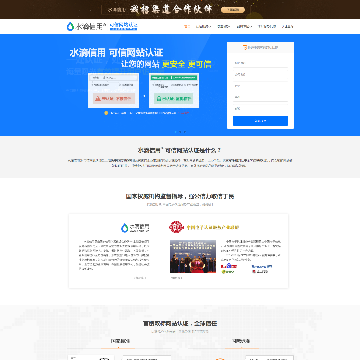 凭安科技网站认证