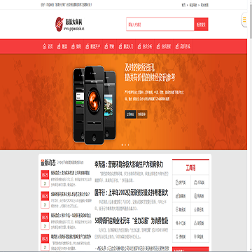 股票大师网