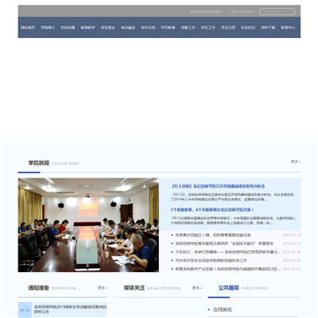 龙岩技师学院