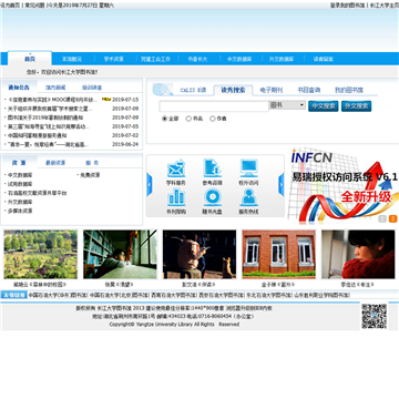 长江大学图书馆