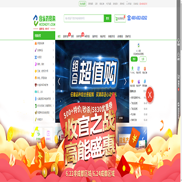 合纵药易购