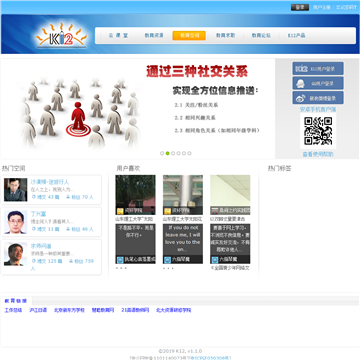 K12教育空间