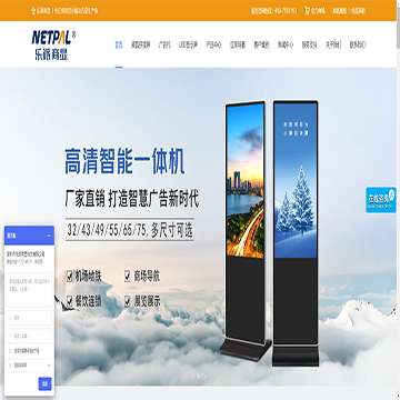 深圳市乐派商显科技有限公司