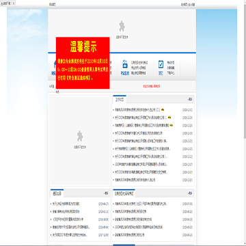 淮南人事考试
