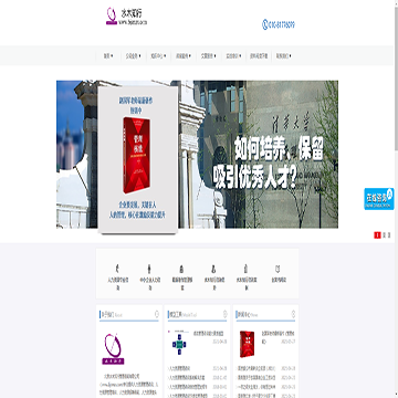 北京水木知行人力资源管理咨询公司