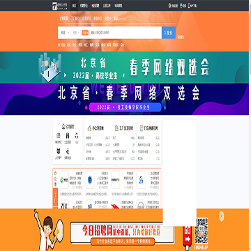 通州人才网