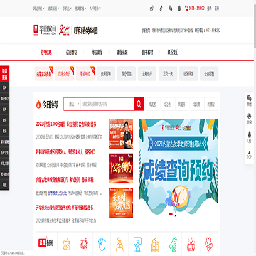 呼和浩特华图教育网