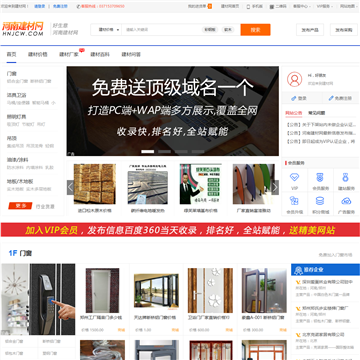 河南建材网
