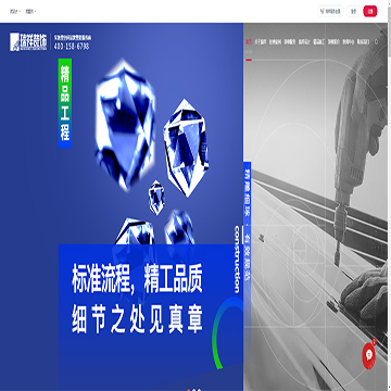 瑞祥装饰公司