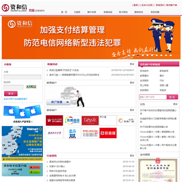 资和信