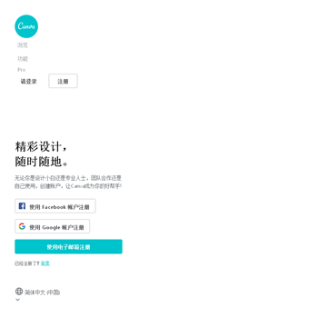 在线图形设计平台
