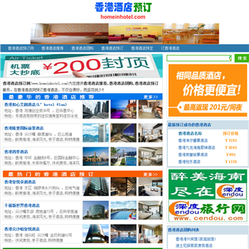 如家酒店网