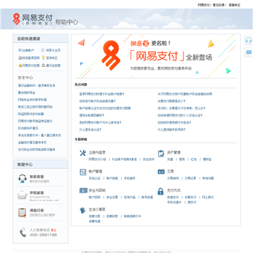 网易宝网站