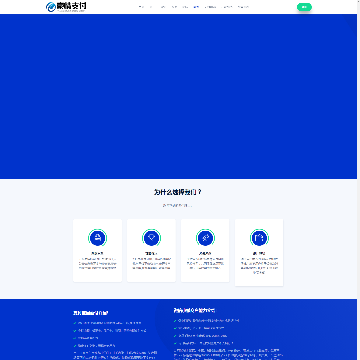 豪情支付