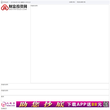 白银投资网