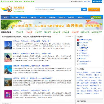 论文阅览室网