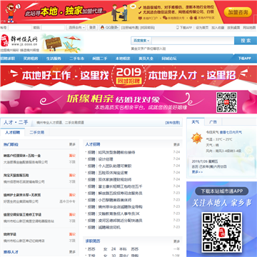 锦州便民网