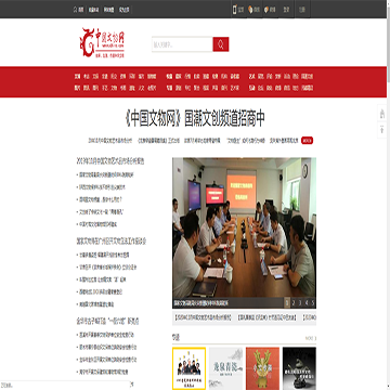 中国文物