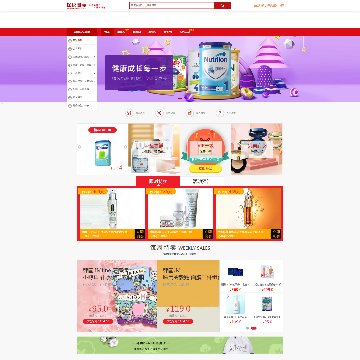 保税国际商城