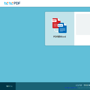 加加PDF
