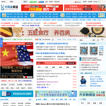 大耳朵英语