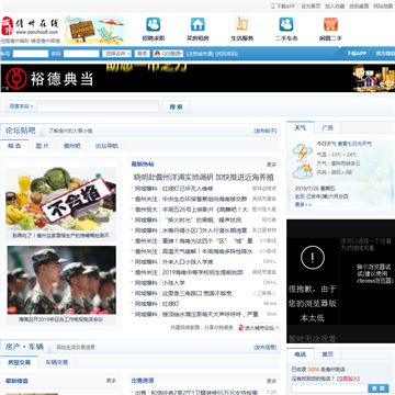 儋州在线