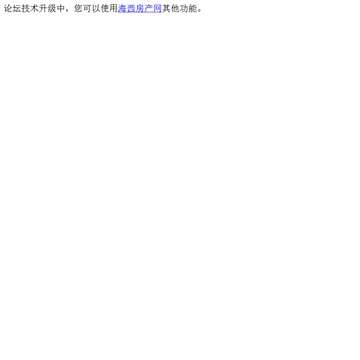 海西房产网