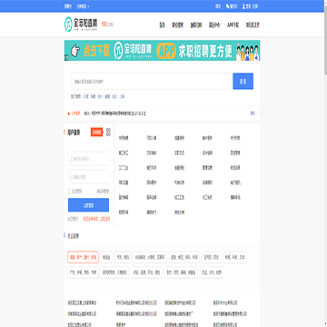 全洛阳直聘