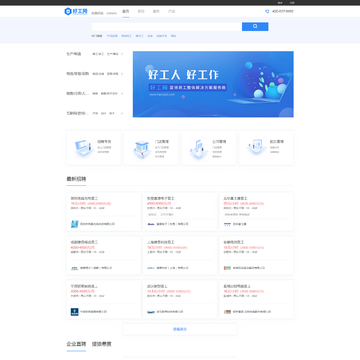 好工网