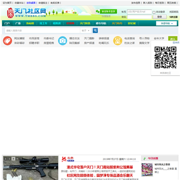 天门网站