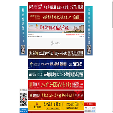 滕州房产