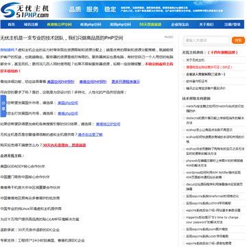 无忧主机