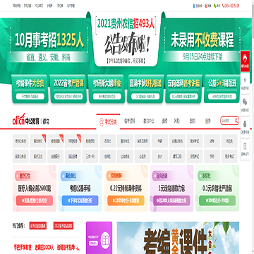 都匀中公中公教育