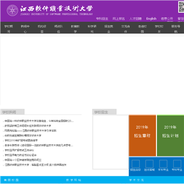 江西先锋软件职业技术学院