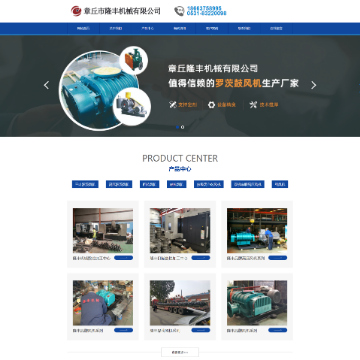 章丘隆丰机械有限公司