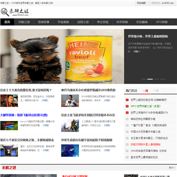 49363探索频道