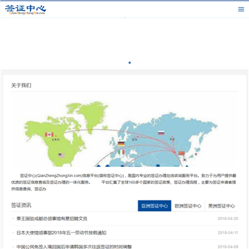四川上航假期旅行社