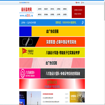 设计高考网