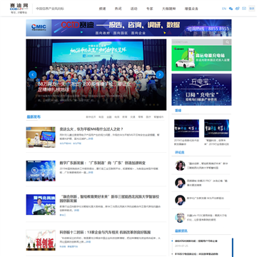 赛迪网