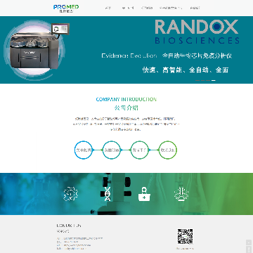 虹博基因