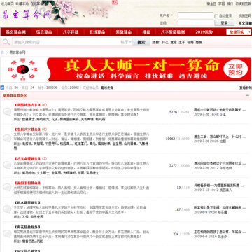 易玄算命网站