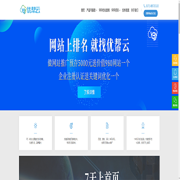 优帮云SEO