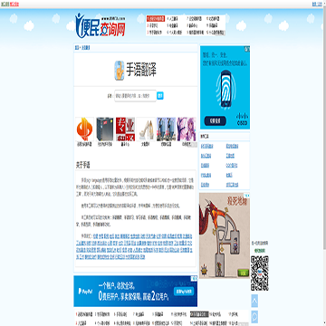 便民查询网手语翻译