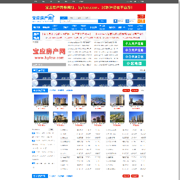 宝应房产网站